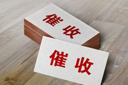 开庭判决后仍欠款未还的处理方式